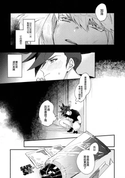 Page 13 of I Love You Domannaka 丨 我愛你 打心底