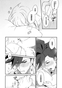 Page 20 of I Love You Domannaka 丨 我愛你 打心底