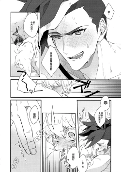 Page 22 of I Love You Domannaka 丨 我愛你 打心底