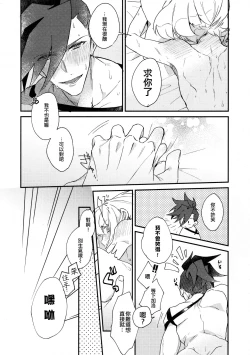 Page 25 of I Love You Domannaka 丨 我愛你 打心底
