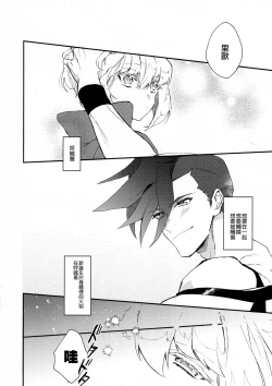 Page 8 of I Love You Domannaka 丨 我愛你 打心底