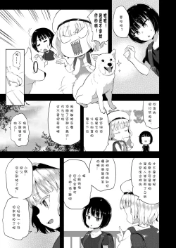 Page 3 of Seiyouken Choukyou 2