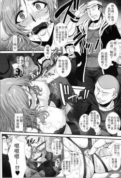 Page 16 of 未亡人．上城美咲的淫辱 母娘牝穴．墮落調教