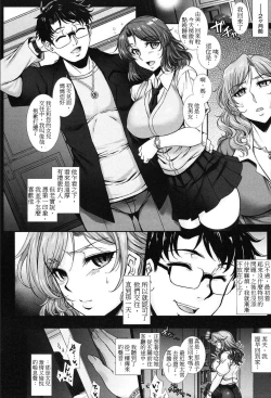 Page 2 of 未亡人．上城美咲的淫辱 母娘牝穴．墮落調教