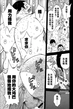 Page 41 of Ekimae Fudosan Hanjyoki Ch.1