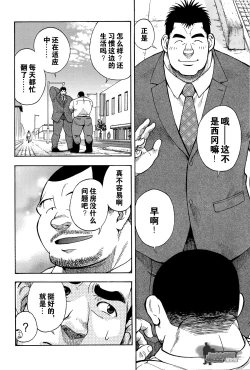 Page 4 of Ekimae Fudosan Hanjyoki Ch.1