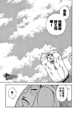 Page 50 of Ekimae Fudosan Hanjyoki Ch.1