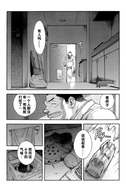 Page 6 of Ekimae Fudosan Hanjyoki Ch.1