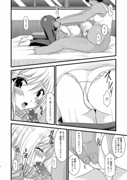 Page 12 of Mangetsu San Tan