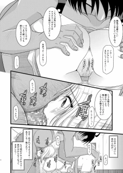 Page 14 of Mangetsu San Tan