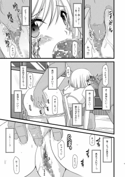 Page 15 of Mangetsu San Tan