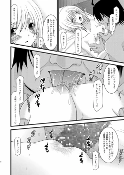 Page 26 of Mangetsu San Tan