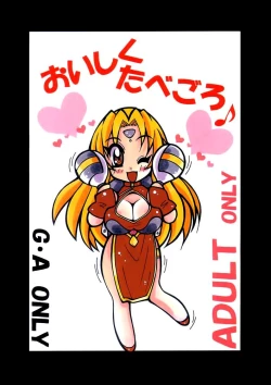 Page 18 of Yabou Zuke | Unseemly Ambition