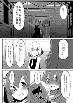 Page 5 of Kyouko-chan wa Ijimeraretai