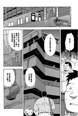 Page 11 of Ekimae Fudosan Hanjyoki Ch.2