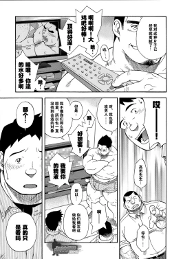 Page 22 of Ekimae Fudosan Hanjyoki Ch.2