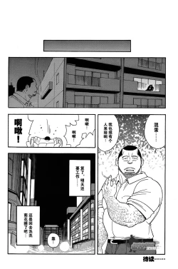Page 36 of Ekimae Fudosan Hanjyoki Ch.2