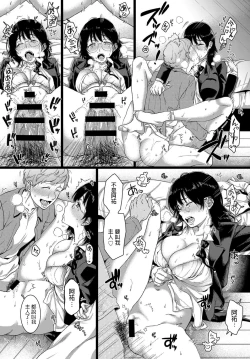 Page 22 of Dai wa JK o Kaneru