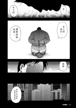 Page 11 of Kaiinu ga te o Kamunode | 被养的狗咬到手