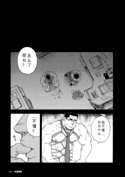 Page 16 of Kaiinu ga te o Kamunode | 被养的狗咬到手