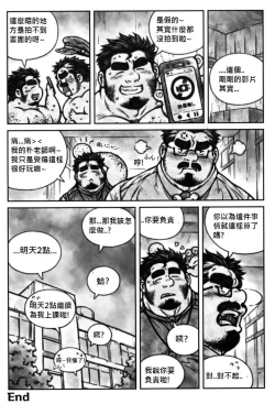 Page 12 of Sensei no Himitsu | 老师的秘密