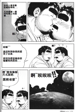 Page 7 of Shinya no Buchou | 深夜的部長