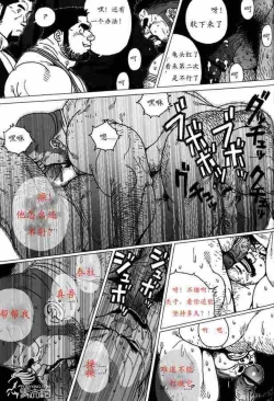 Page 10 of Sanwa no Karasu vs Himitsu