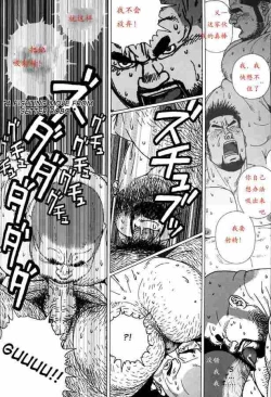 Page 11 of Sanwa no Karasu vs Himitsu