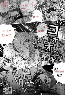 Page 12 of Sanwa no Karasu vs Himitsu
