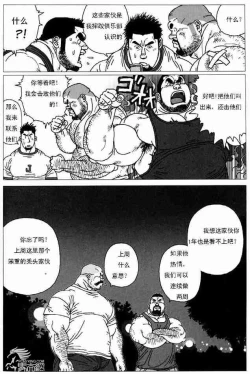 Page 16 of Sanwa no Karasu vs Himitsu