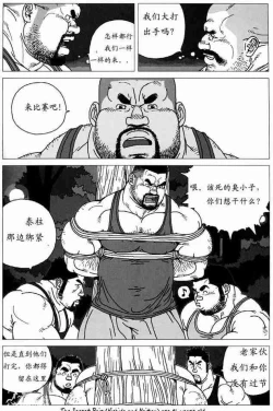 Page 5 of Sanwa no Karasu vs Himitsu