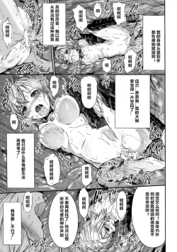 Page 19 of Nomarete Eikyuu ni Futari De