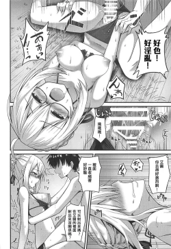 Page 11 of Summer Heroines