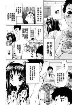Page 84 of Kanojo no Chichi wa Boku no Mono