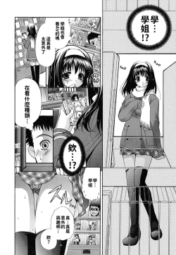 Page 86 of Kanojo no Chichi wa Boku no Mono