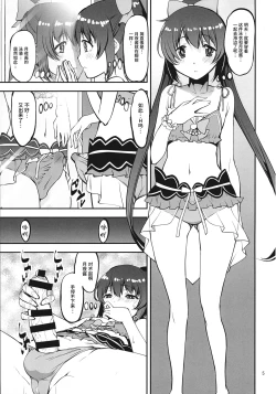 Page 4 of Futago no Umibe Nuchinuchu Hon