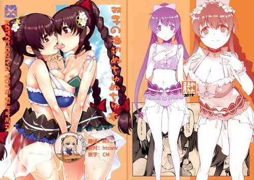 Download Futago no Umibe Nuchinuchu Hon