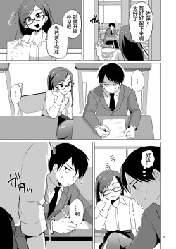 Page 6 of Dosukebe Josou Kyoushi