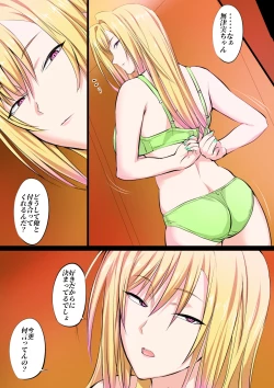 Page 17 of Tokujou Maguro Gal