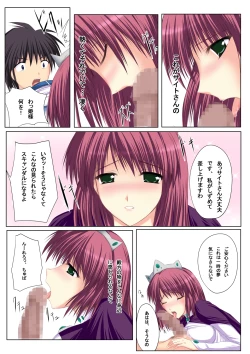 Page 12 of Zero no Shoufu / The Prostitute of Zero