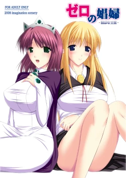 Page 1 of Zero no Shoufu / The Prostitute of Zero