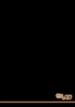 Page 27 of Zero no Shoufu / The Prostitute of Zero