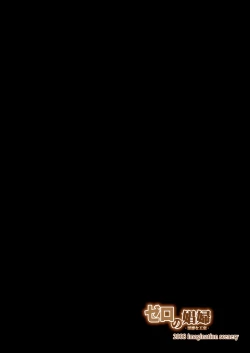 Page 3 of Zero no Shoufu / The Prostitute of Zero