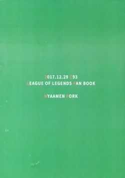 Page 20 of Nidalee wa Hatsujouki!