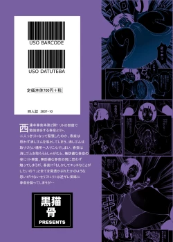 Page 28 of Sairenji Haruna no Mitsu Tsubo 2