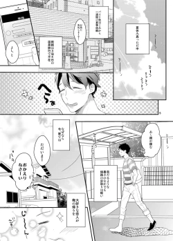 Page 4 of Koi suru Apron