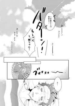 Page 6 of Koi suru Apron