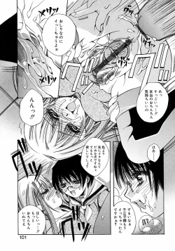 Page 103 of Futanarikko LOVE M