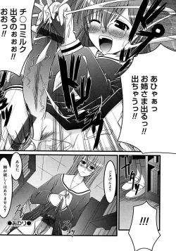 Page 108 of Futanarikko LOVE M