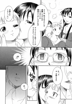 Page 114 of Futanarikko LOVE M